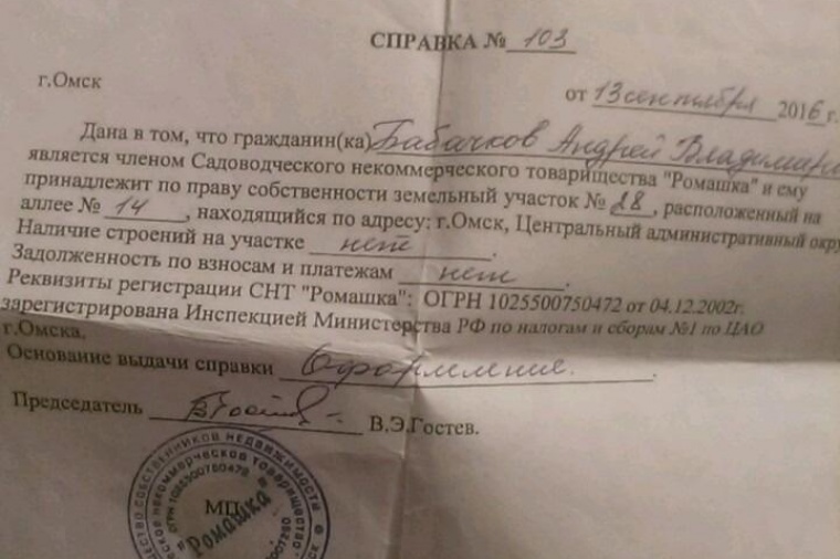 Никто не прописан. Справка об отсутствии задолженности в СНТ. Справка от председателя об отсутствии задолженности. Справка председателя садового товарищества. Справка об отсутствии задолженности в СНТ образец.