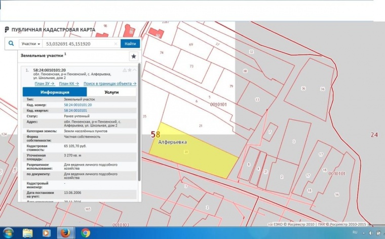 Кадастровая карта земельного участка по кадастровому номеру. Публичная кадастровая карта Пензенской области. Публичная кадастровая карта Пенза. Кадастровая карта Пензенской. Кадастровая карта Пензенской области.