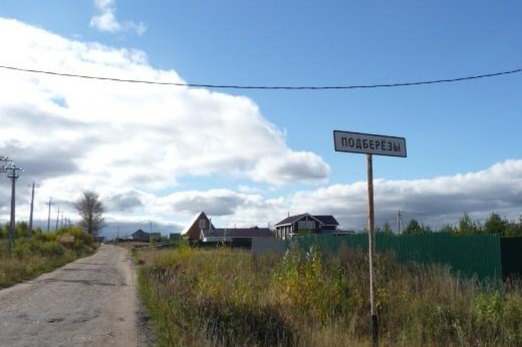 Купить Дом В Деревне Подберезы Кировской Области