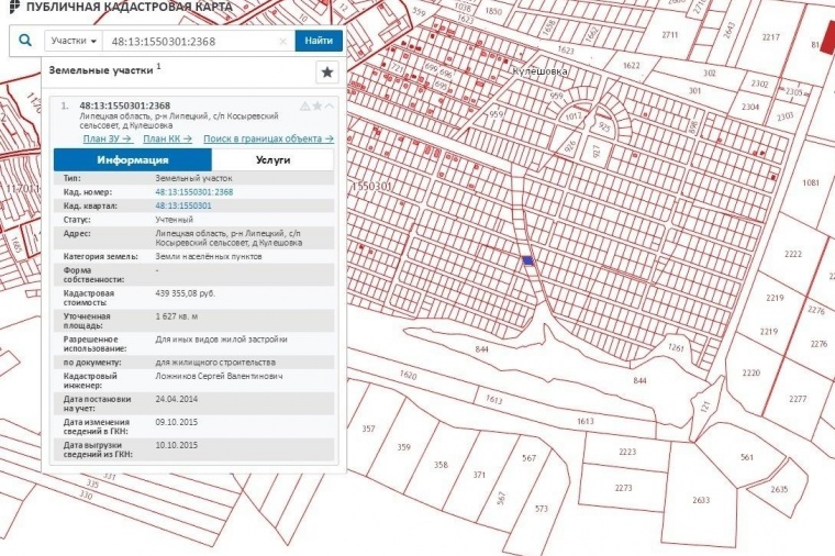 Общественная кадастровая карта липецкой области