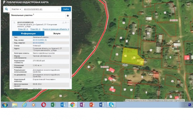 Публичная кадастровая карта псков и псковская область