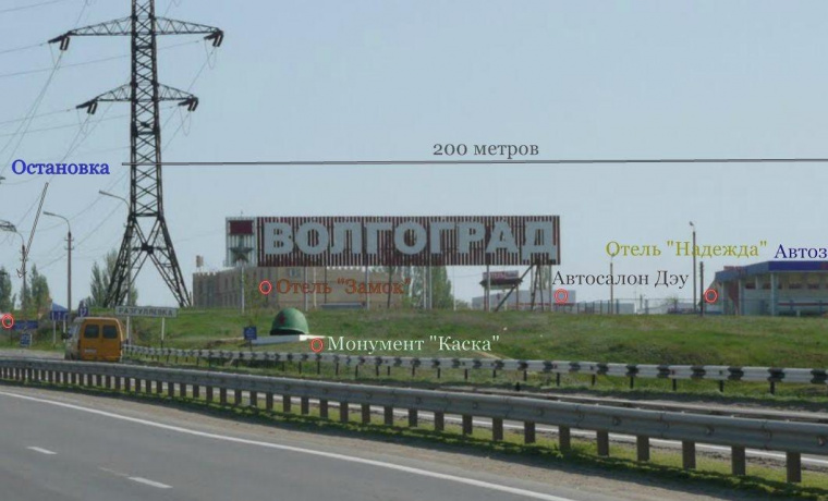 Въезд в волгоград фото