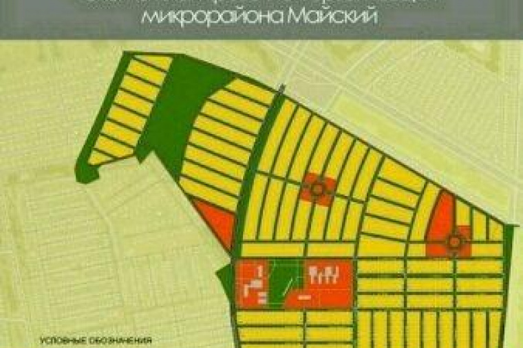 Микрорайон майск