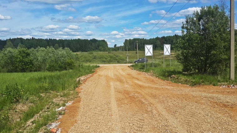 Волоколамский Район Фото