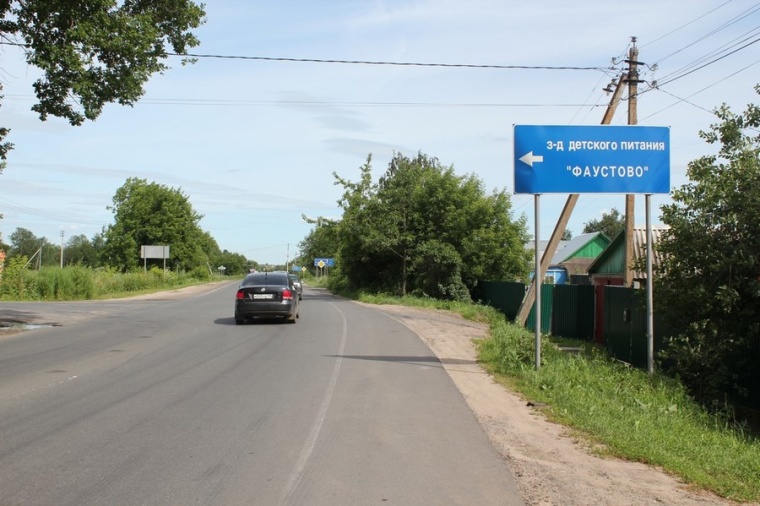 Погода воскресенское 10. Юрасово Воскресенский район. Поселок Фаустово Воскресенский район. Фаустово Воскресенск. Красные холмы Воскресенск.