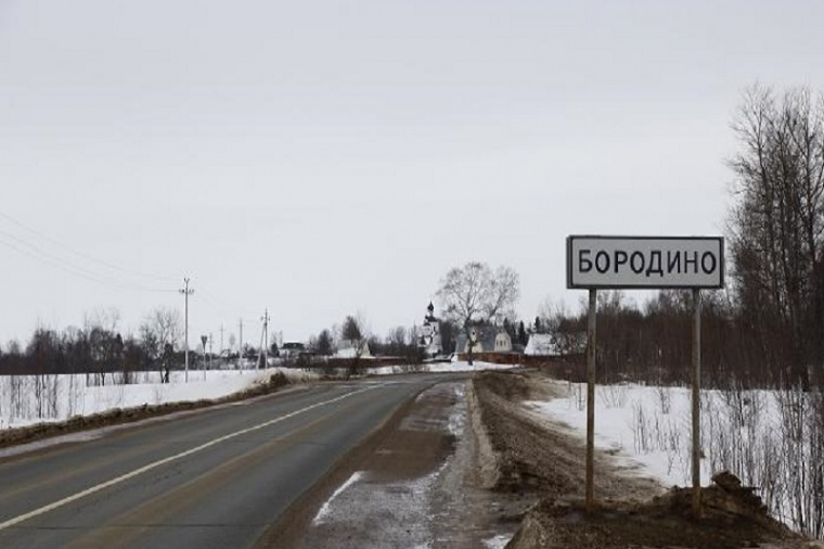 Деревня бородино. Деревня Бородино Московская область. Поселок Бородино Можайский район. Деревня Бородино Московская область Можайский район. Посёлок Бородино Можайская область.