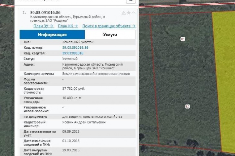 Кадастровая карта гурьевского района калининградской области